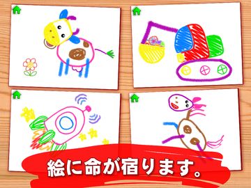 お絵描きゲーム! ぬりえこども, 絵を書く, 絵描く ゲームのスクリーンショット