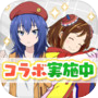 駅メモ! - ステーションメモリーズ!- 鉄道位置ゲーム
