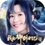 我的御劍日記