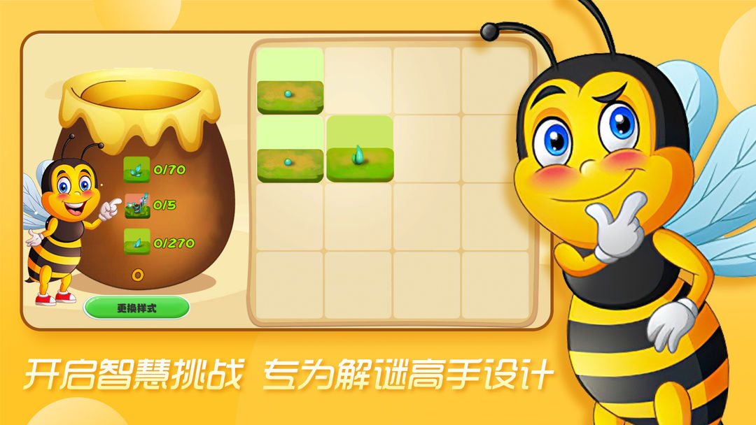 合成蜜蜂 게임 스크린 샷