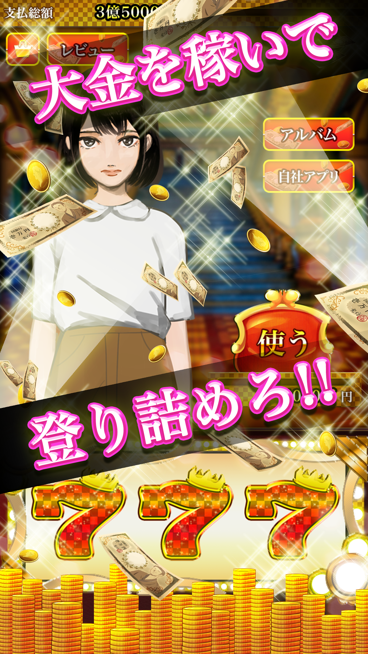 最悪な秘密 Game Screenshot