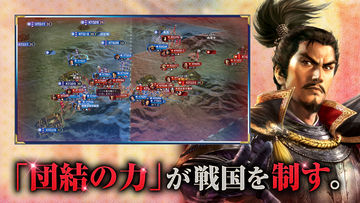 信長の野望 覇道 게임 스크린샷