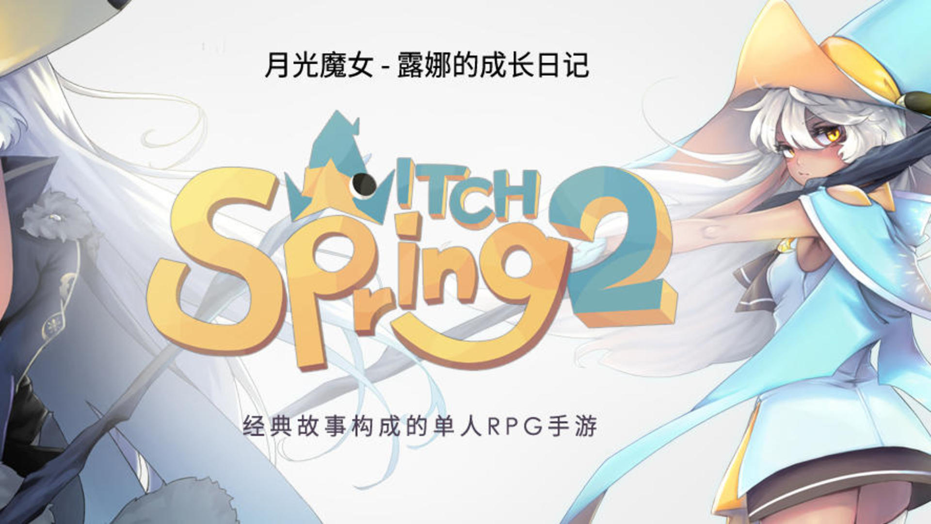 Banner of WitchSpring ၂ 