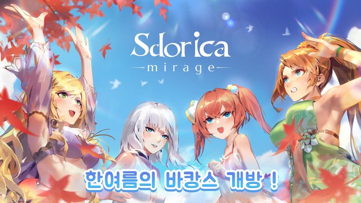 Screenshot 1 of Sdorica (스도리카 ) 3.5.5