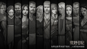 Captura de Tela do Jogo 荒野日记(测试服)