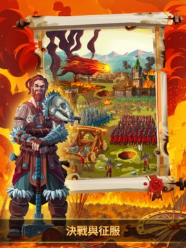 帝國:四國霸戰 (Empire) 遊戲截圖