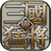 Three Kingdoms Warriors: Dynasty Warrior