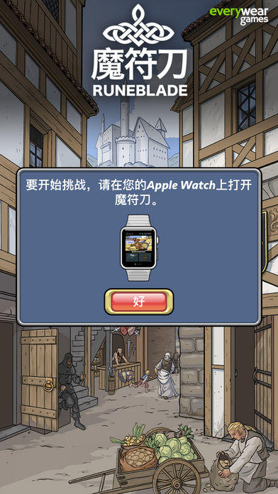 Runeblade Game Screenshot