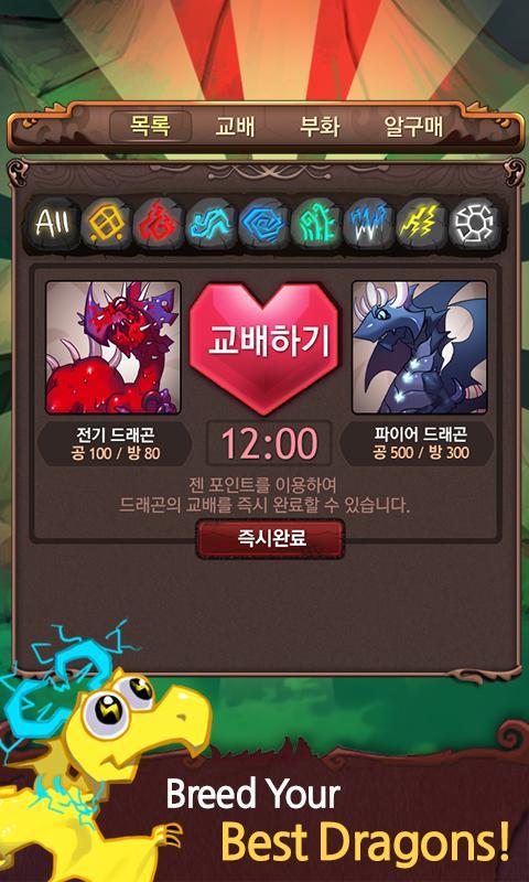 Dragon Wizard Game Screenshot