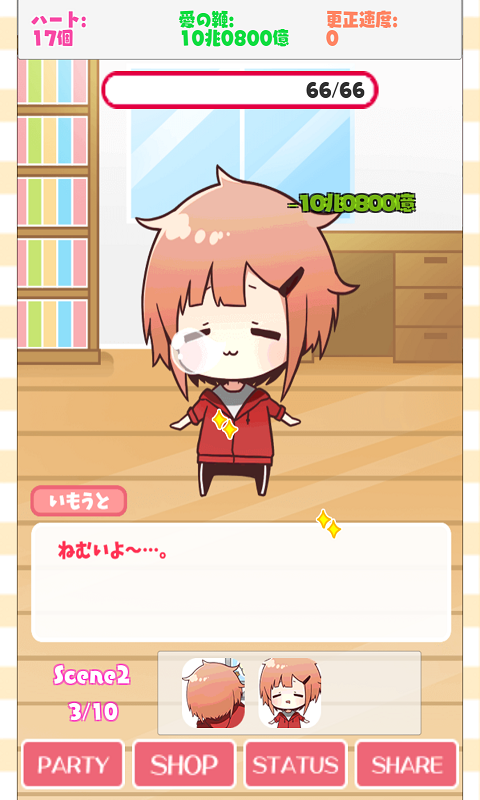 Lazy Sister Game Screenshot