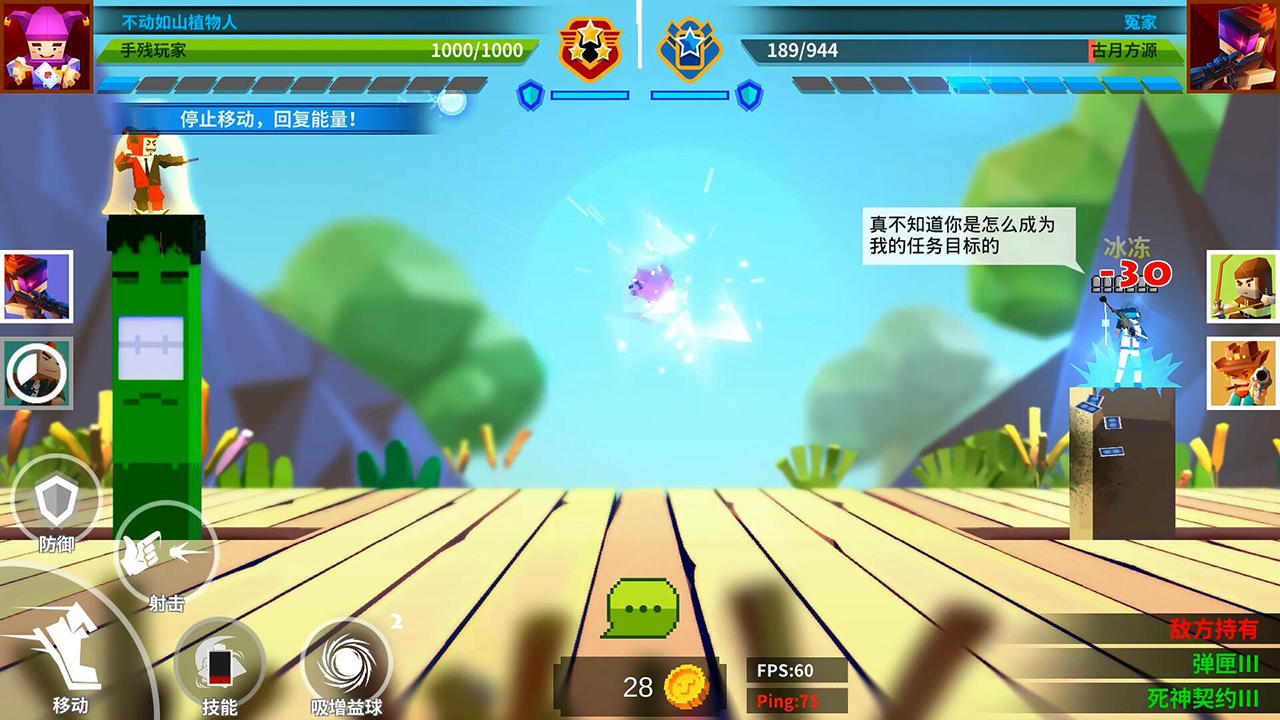 柱子英雄 screenshot game