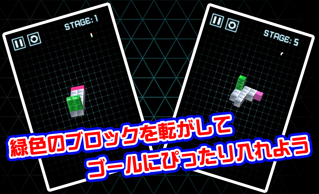 【脳トレ】ROLL -ころがす、はめる、きえる- Game Screenshot