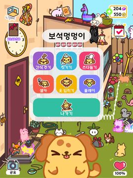 도둑강아지 (KleptoDogs) 게임 스크린샷