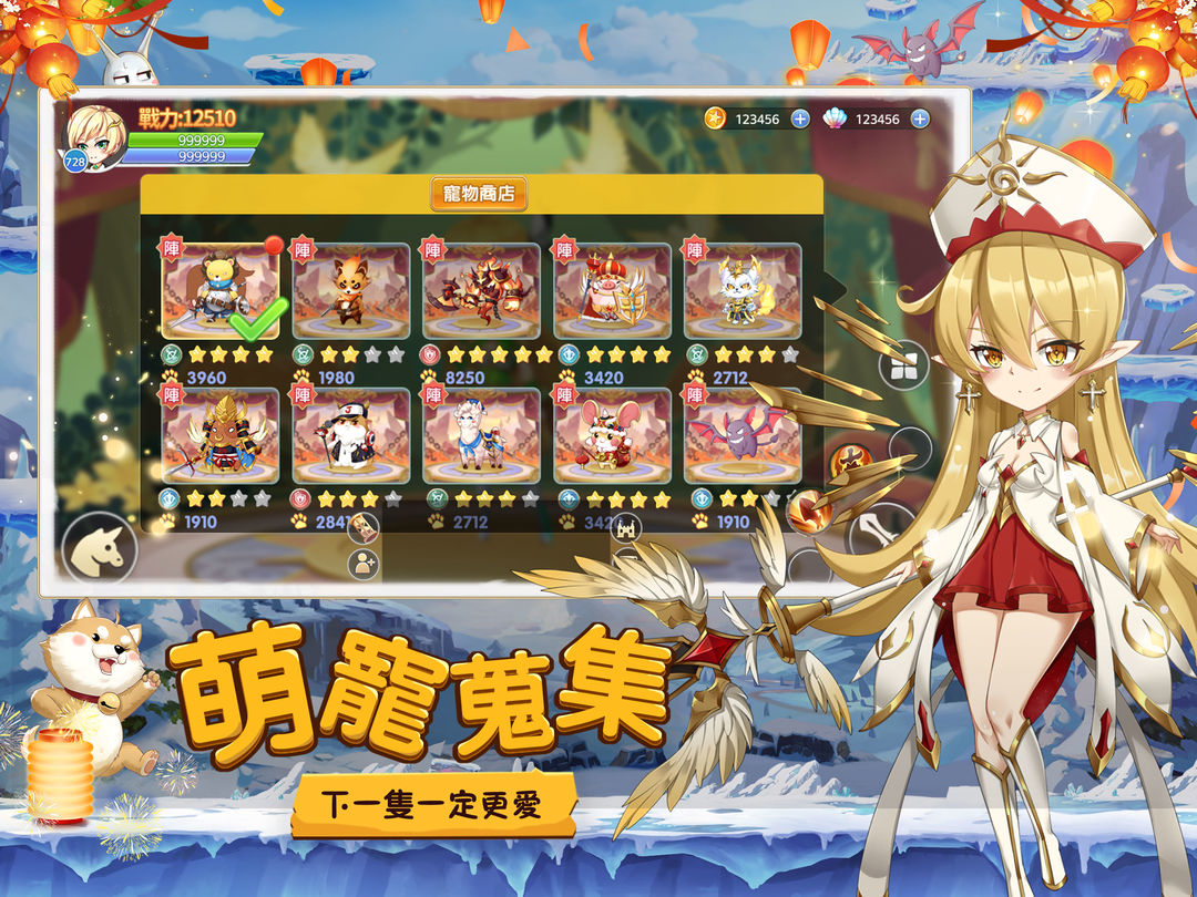 Screenshot of 彩虹冒險王