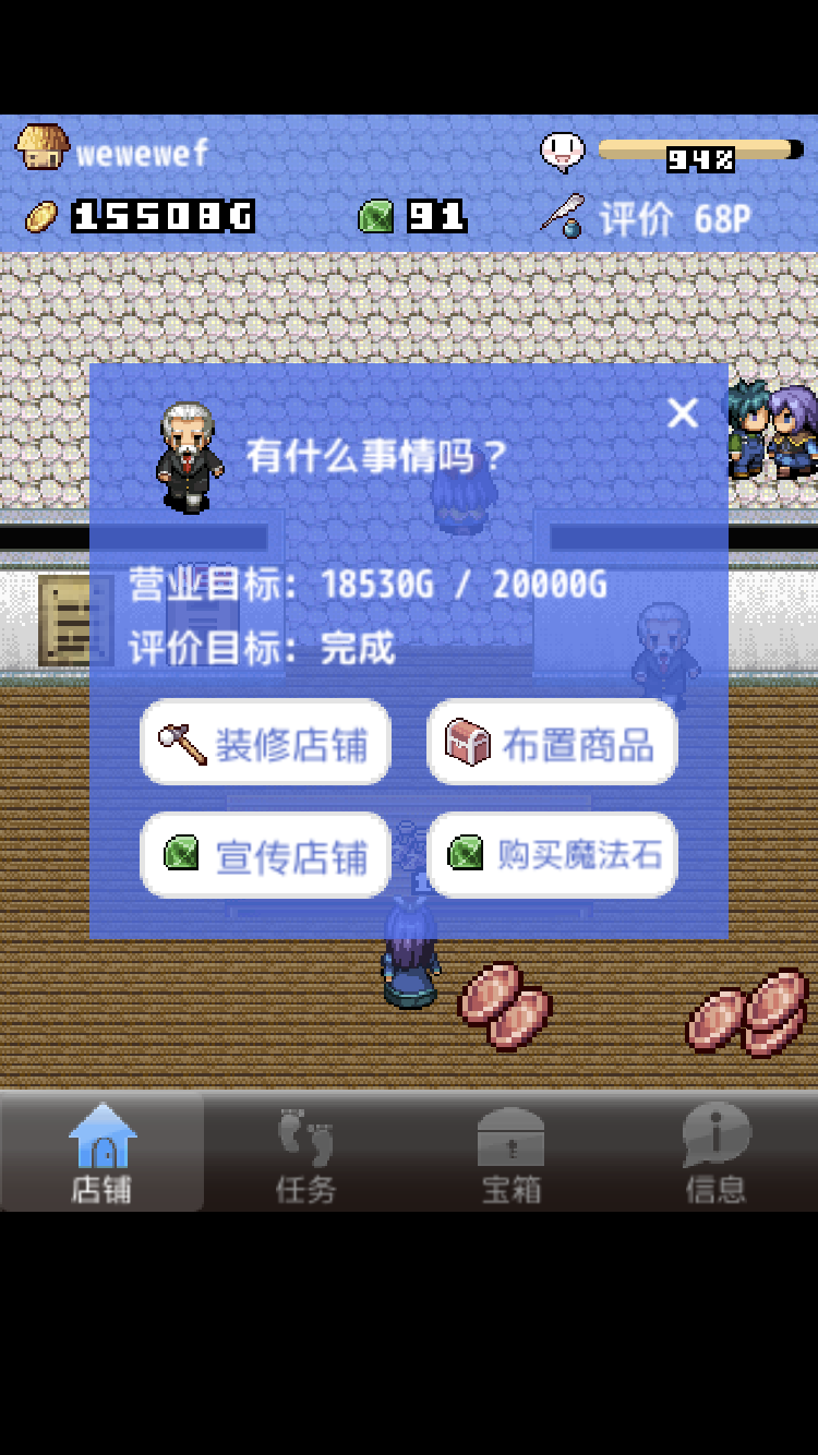 Screenshot 1 of お店を経営するドット絵無料ゲーム - 王国の道具屋さん2 - 