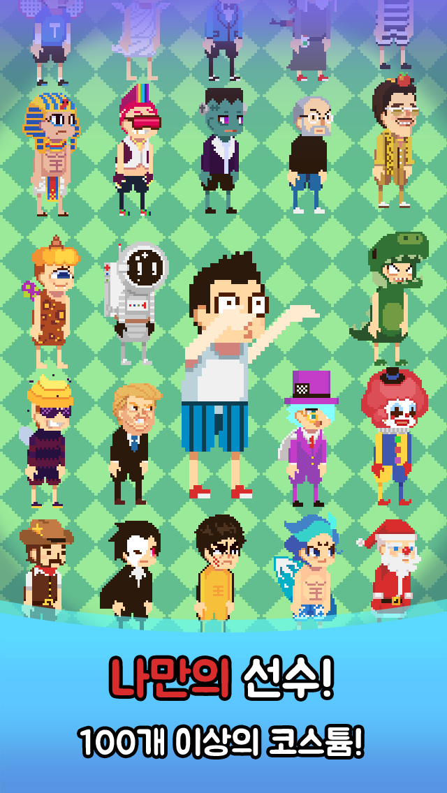 농구왕 김득점 Game Screenshot