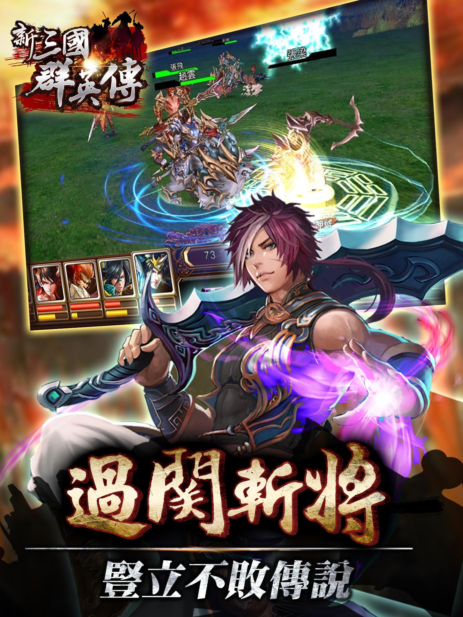 Captura de Tela do Jogo 新三國群英傳