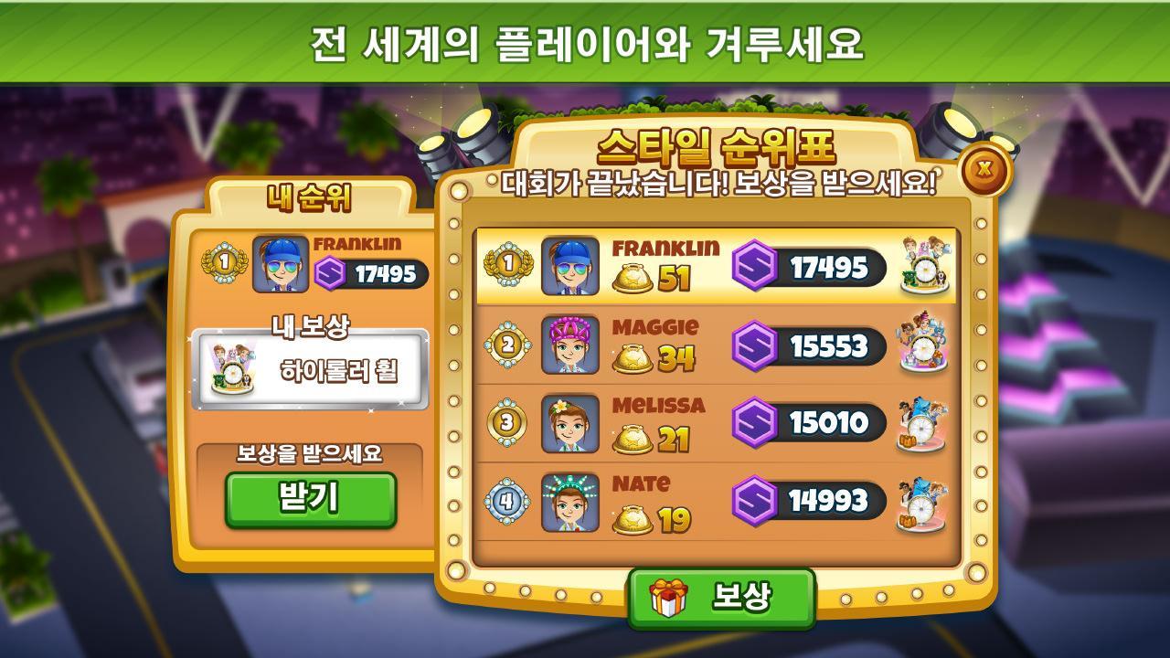 Cooking Dash 게임 스크린샷