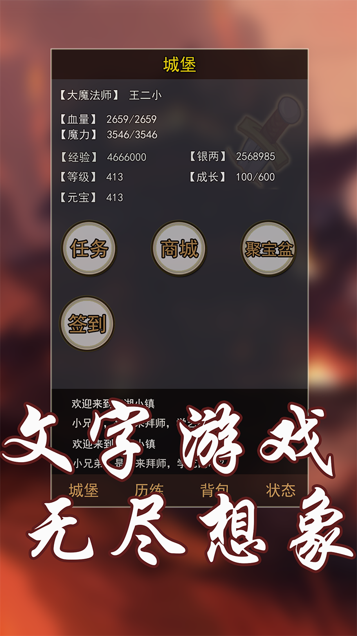 Screenshot 1 of 玄幻大陸 