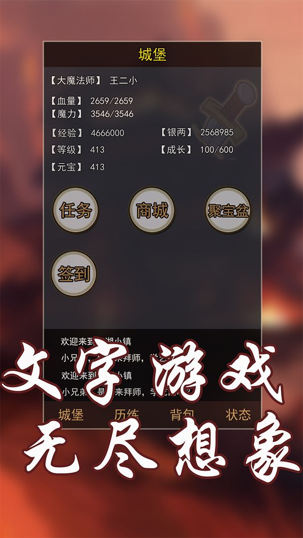 玄幻大陆 screenshot game