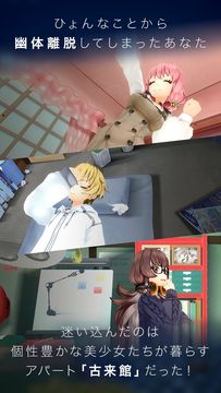 PUNCHLINE VRミュージアム ゲームのスクリーンショット