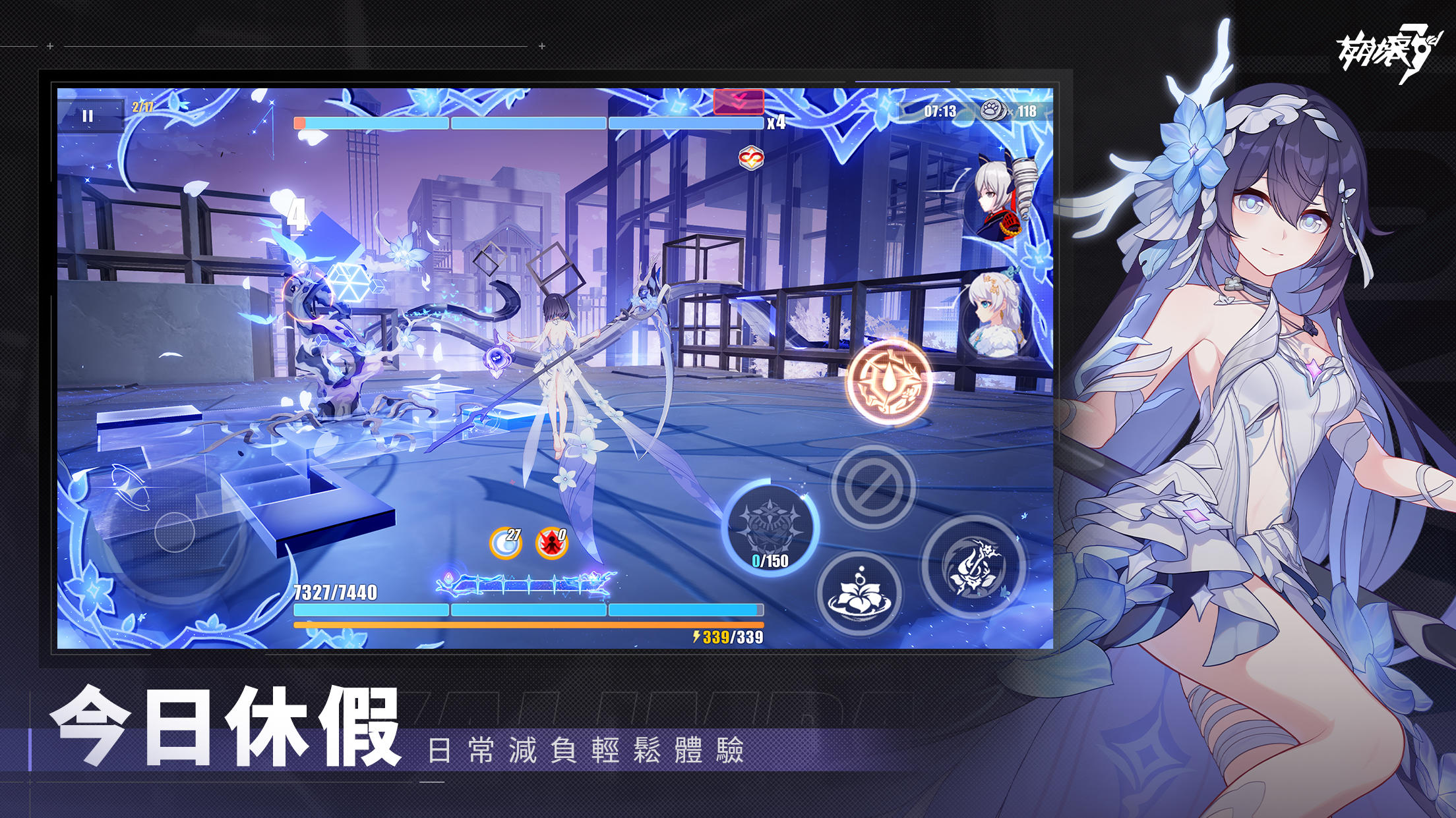 崩壞3rd Game Screenshot