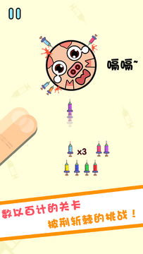 见猪插针 Game Screenshot