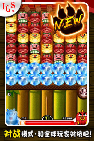 熊猫串烧 screenshot game