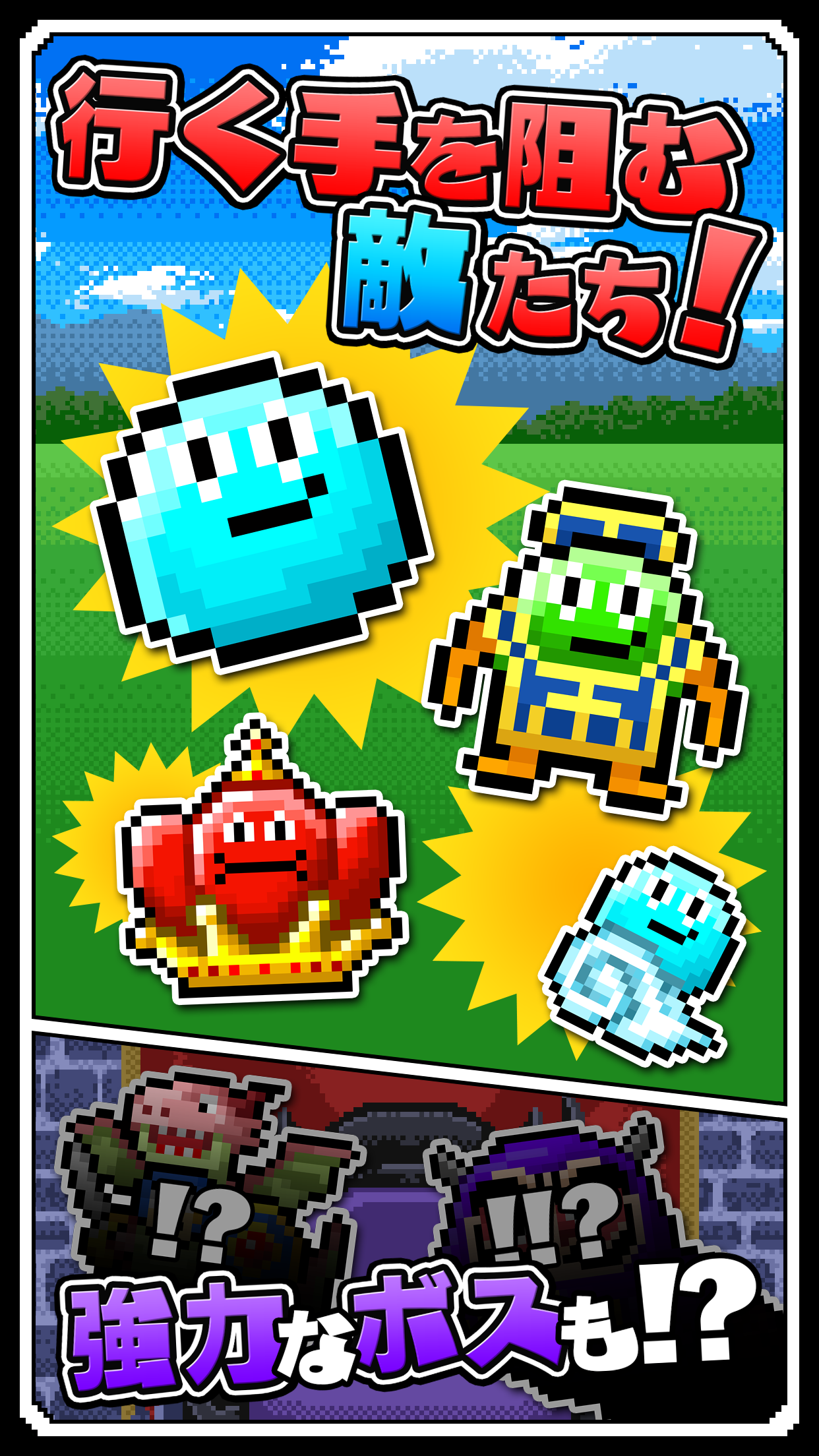 私とダメ勇者クエスト ~メタルだけを狩る冒険の旅~ Game Screenshot