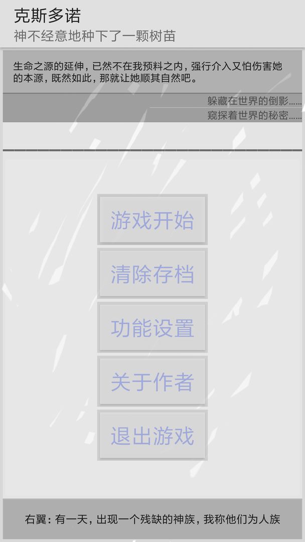 Screenshot of 克斯多诺
