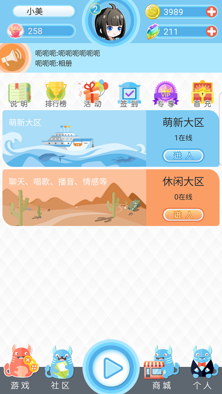 谁是卧底 Game Screenshot