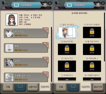 Captura de Tela do Jogo 오빠 라면먹구갈래?