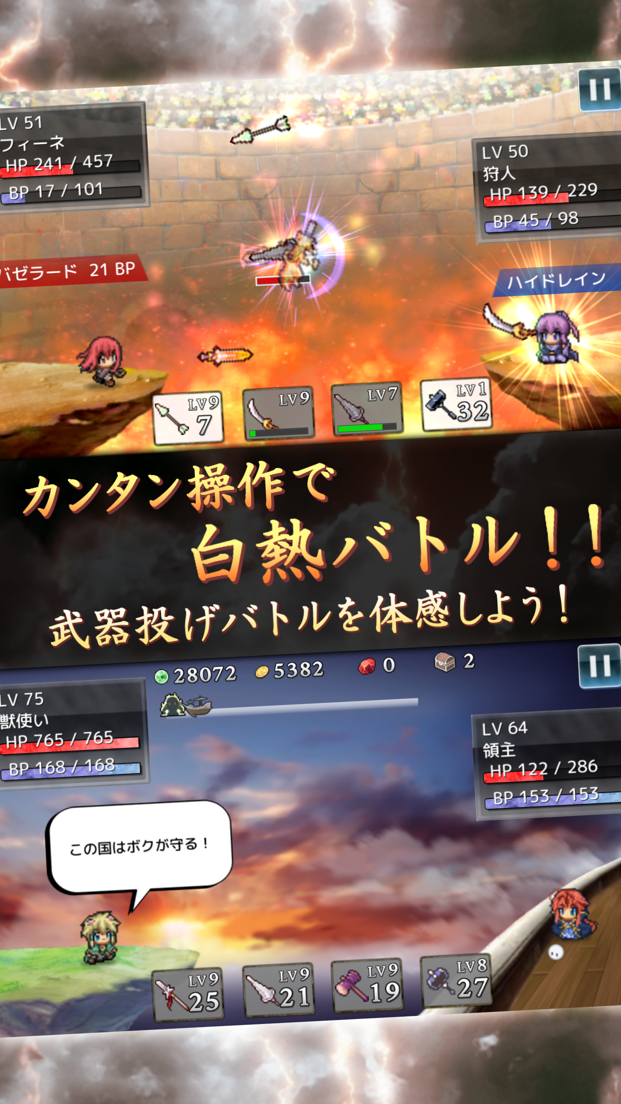 武器投げRPG2 悠久の空島 ภาพหน้าจอเกม