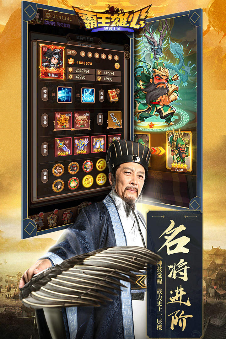 霸王雄心 게임 스크린샷