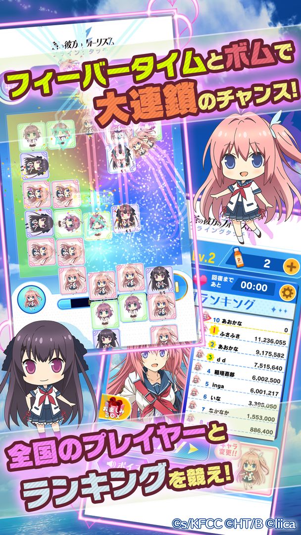 Screenshot of 蒼の彼方のフォーリズム フライングタッチ！