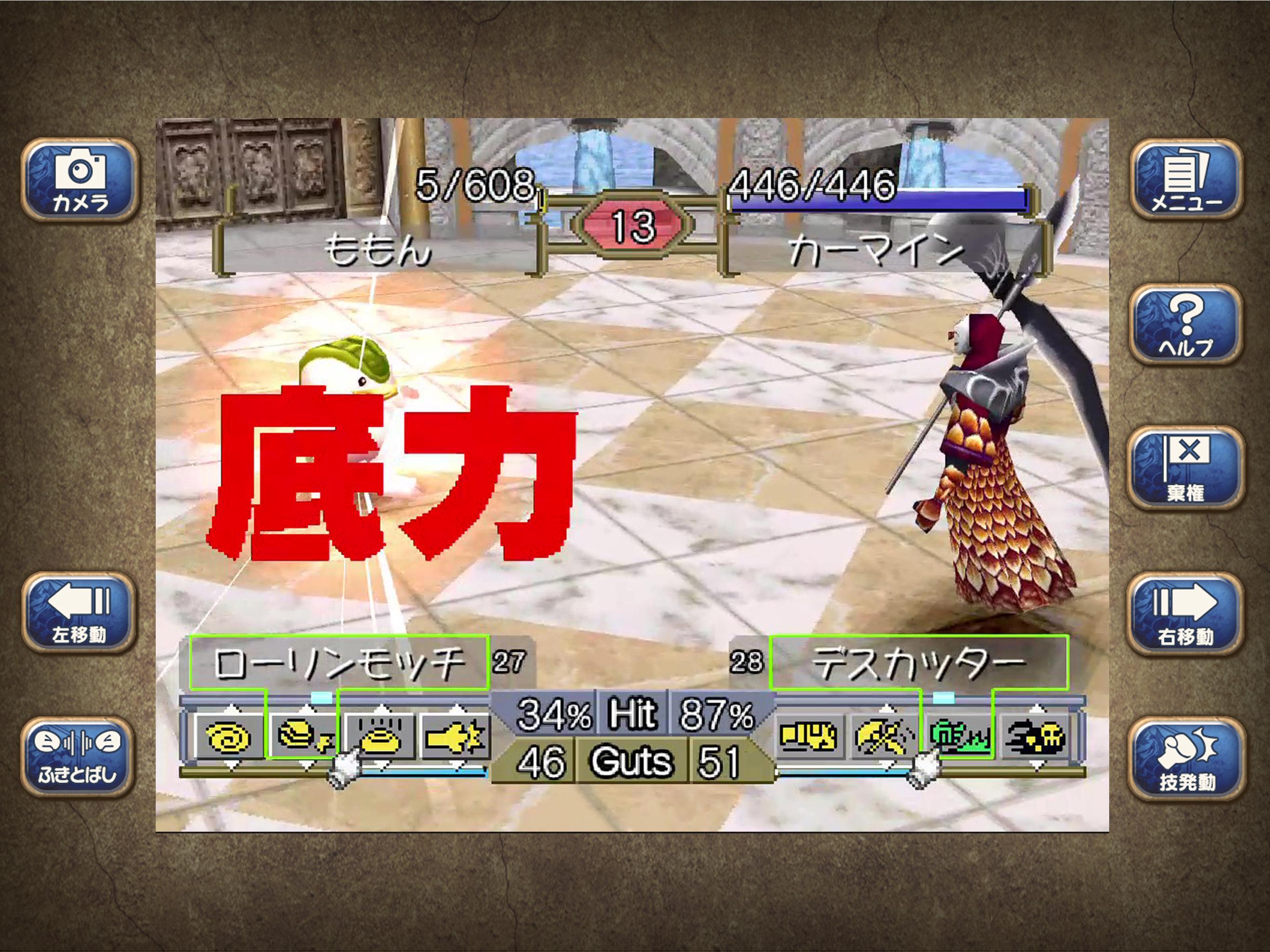 モンスターファーム２ 遊戲截圖