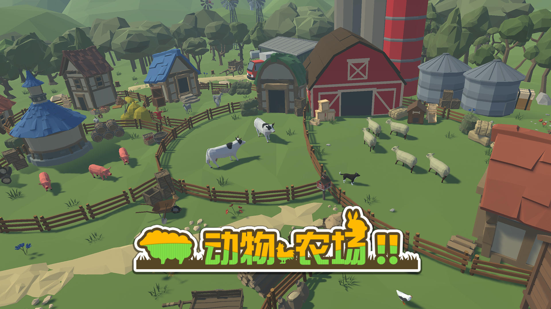 Banner of 動物農場 