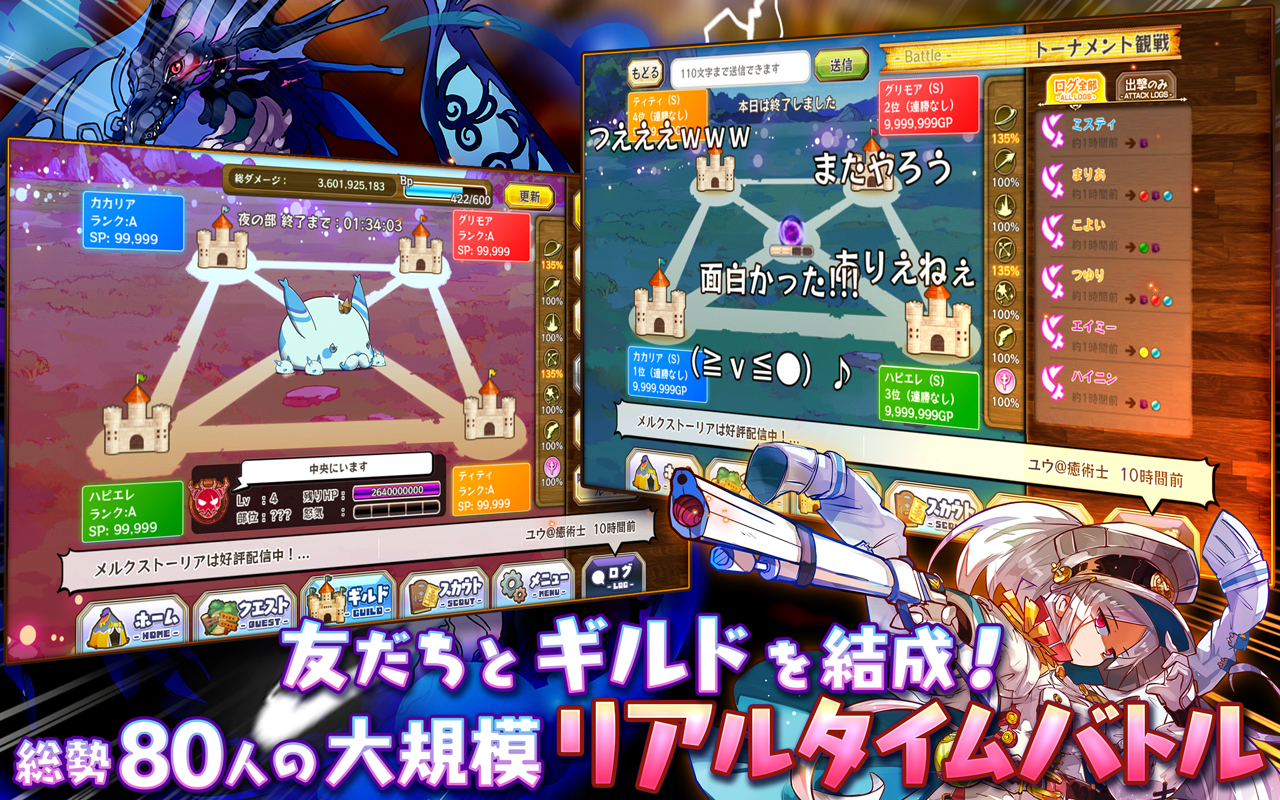 Скриншот игры メルクストーリア 癒術士と鐘の音色（ライン・ストラテジー）