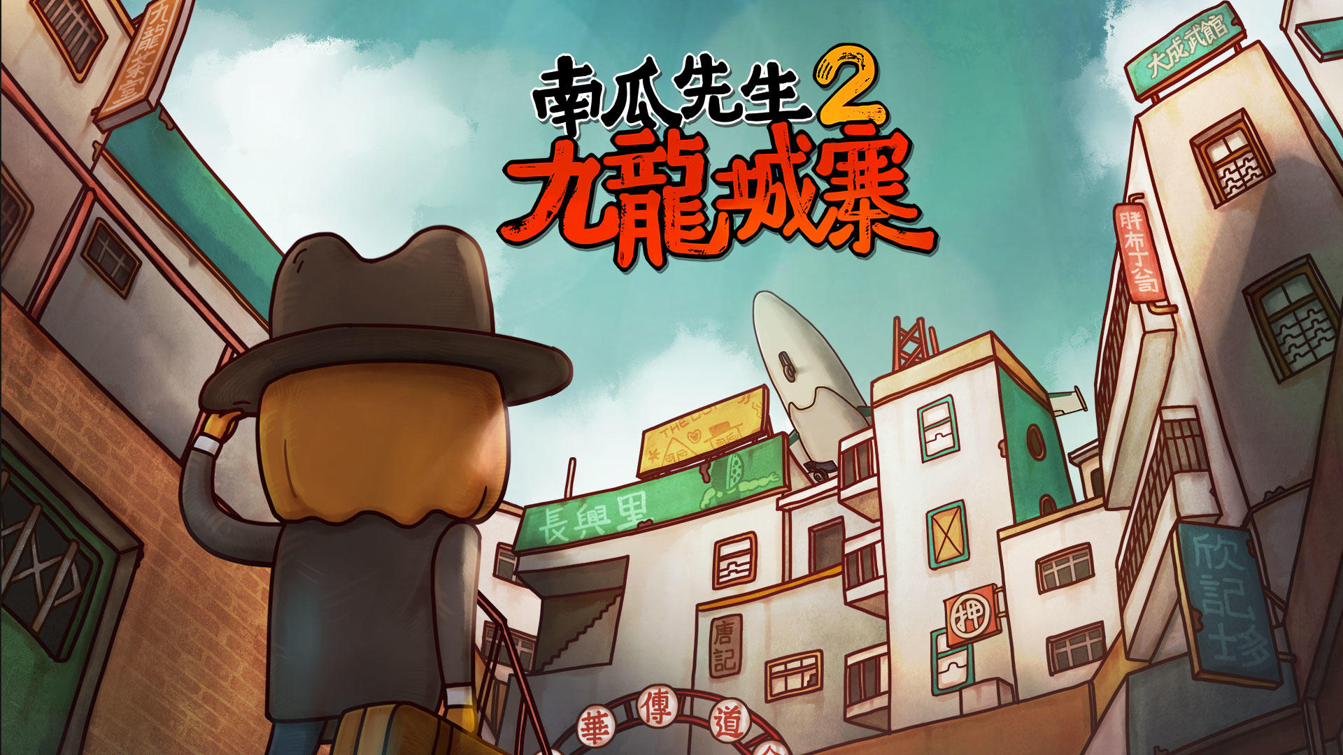 Mr. Pumpkin 2 Walled City of Kowloon (Paid Download Version) screenshot