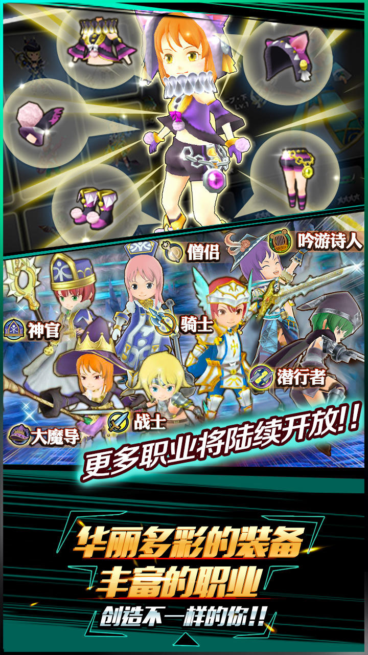 暴走兵团 Game Screenshot