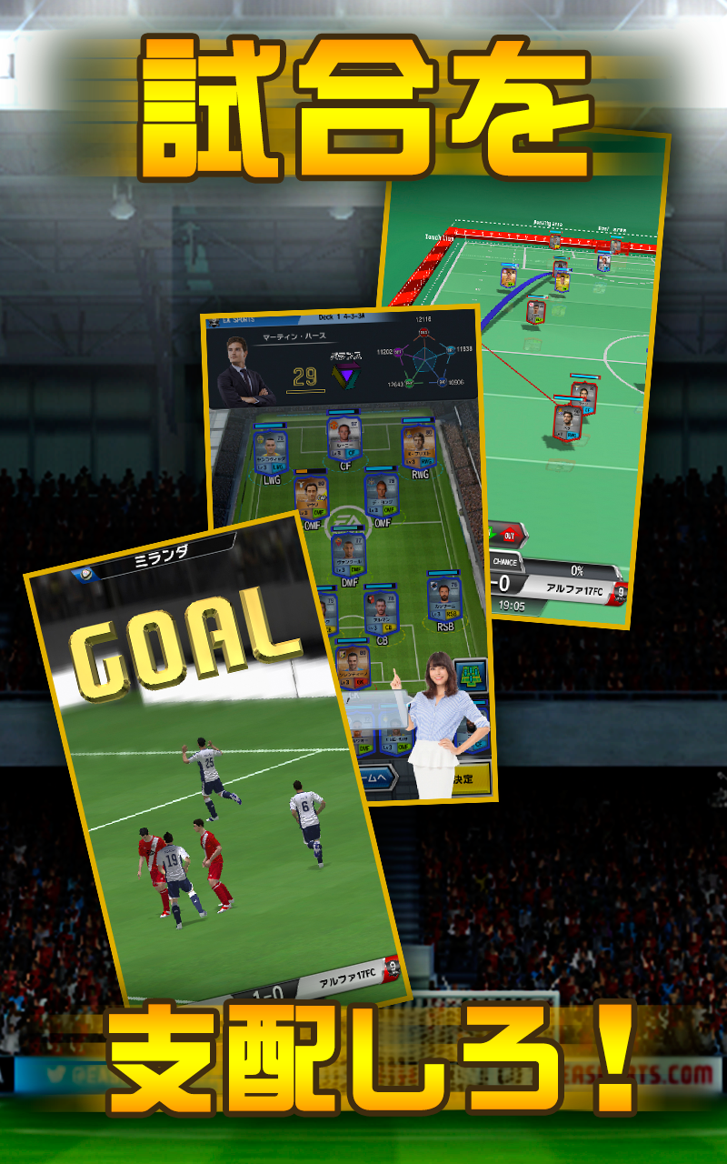 FIFA Soccer: Prime Stars Game Screenshot