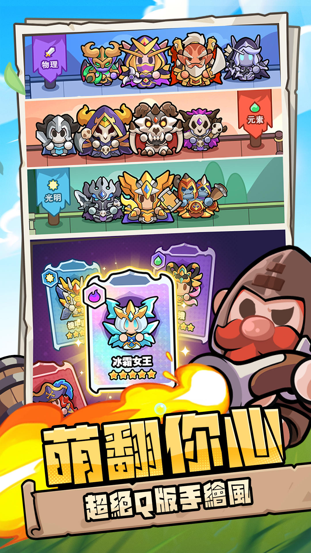 牛頭人GO ゲームのスクリーンショット