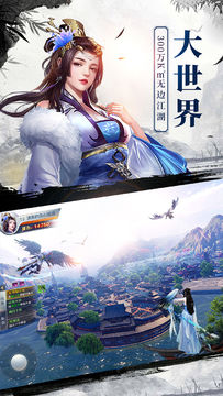 龙武 Game Screenshot