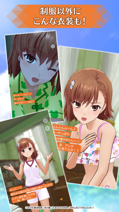 とある科学の超電磁砲 通心物語（スペクトルストーリー） Game Screenshot