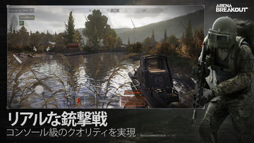 Arena Breakout -lite ゲームのスクリーンショット