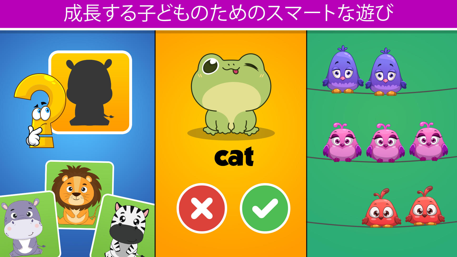 子供のための動物のパズル ゲームのスクリーンショット