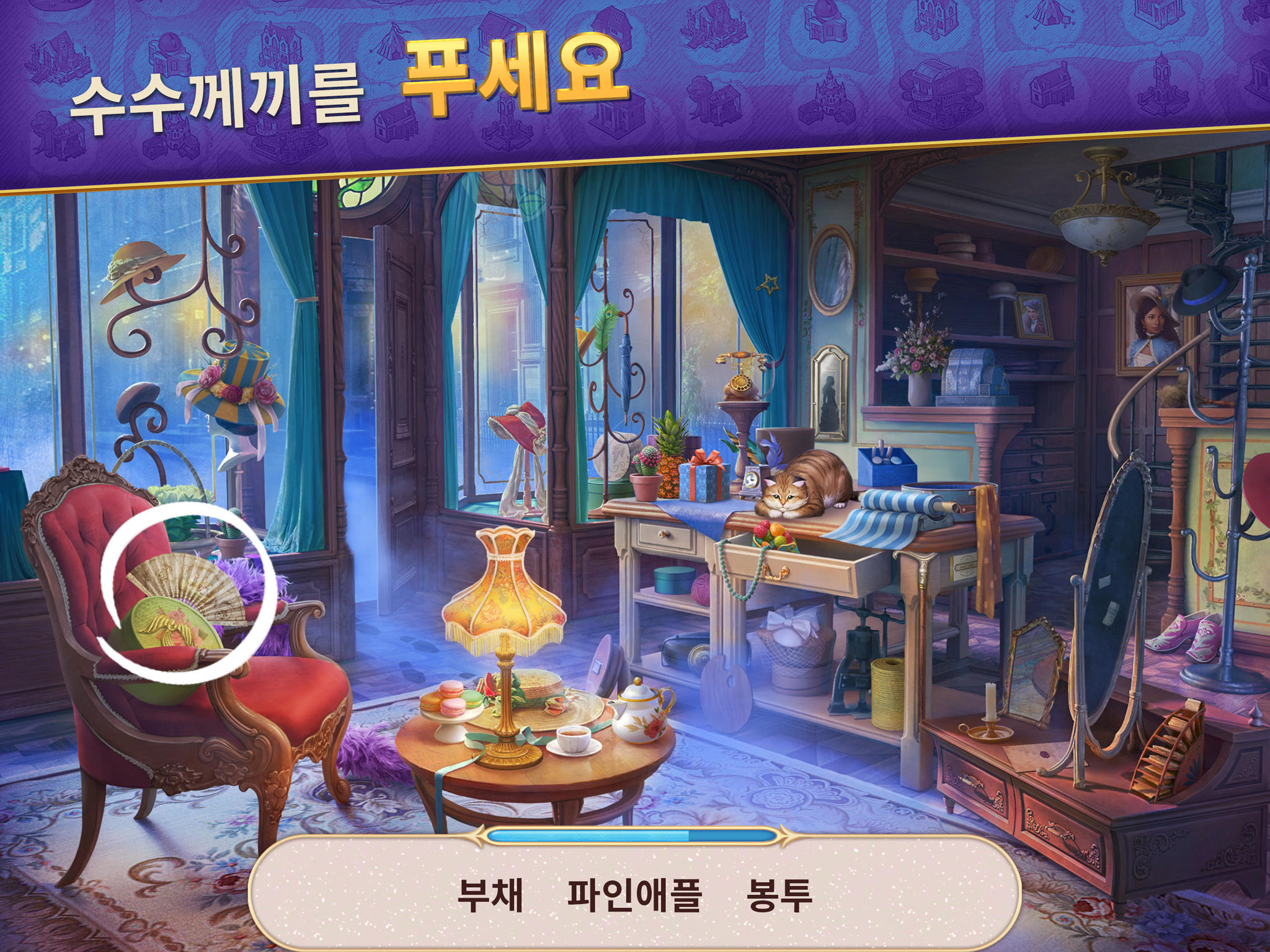 추적자의 노트 숨은 그림 찾기 Seekers Notes 게임 스크린샷