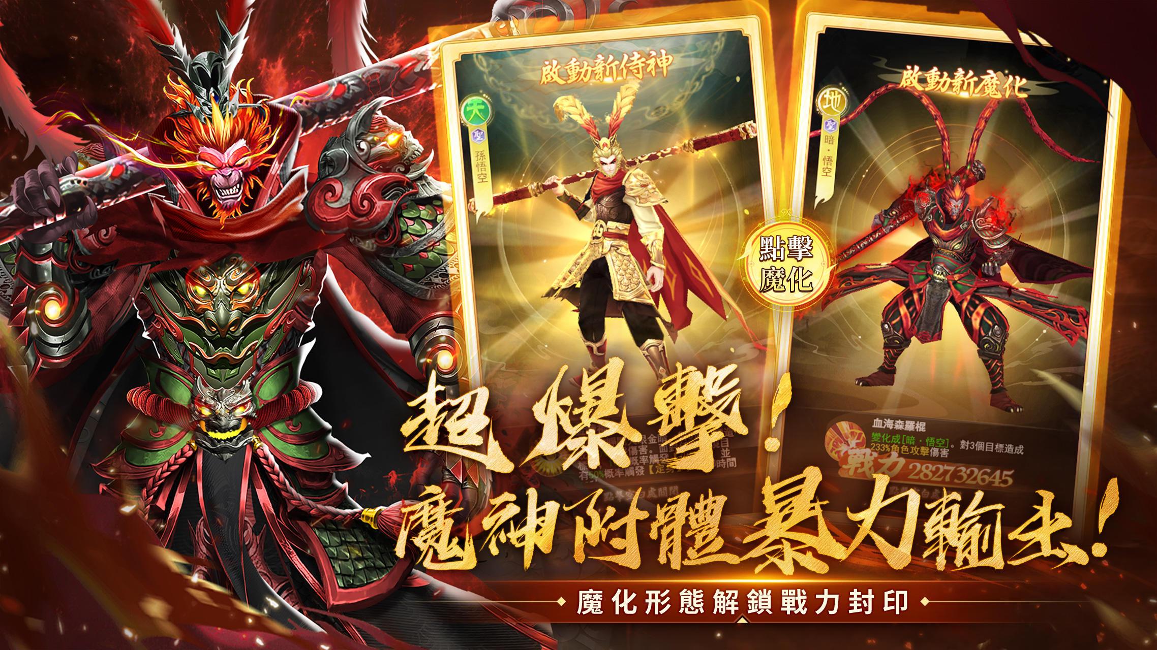 Screenshot of 鬥神訣-開服送「天后媽祖」