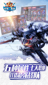 Скриншот игры 代号:英灵