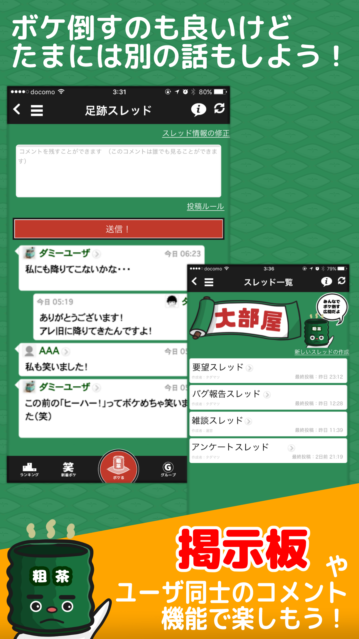 Скриншот игры 大喜利部（笑）